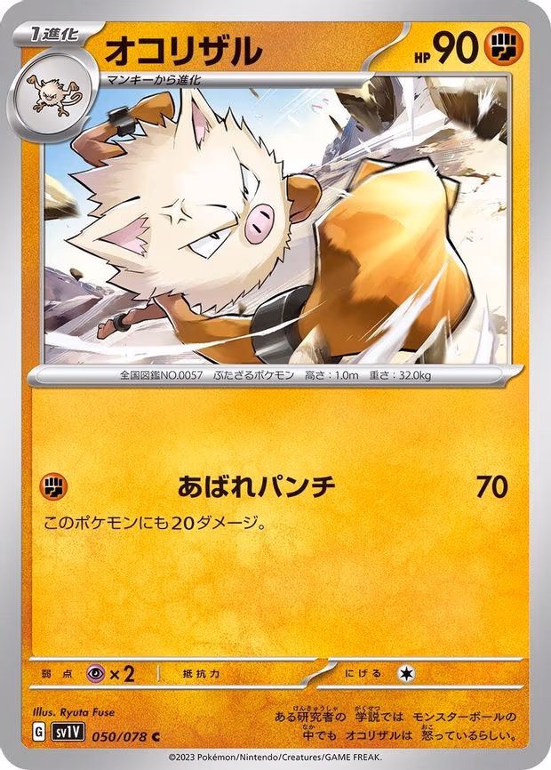Primeape