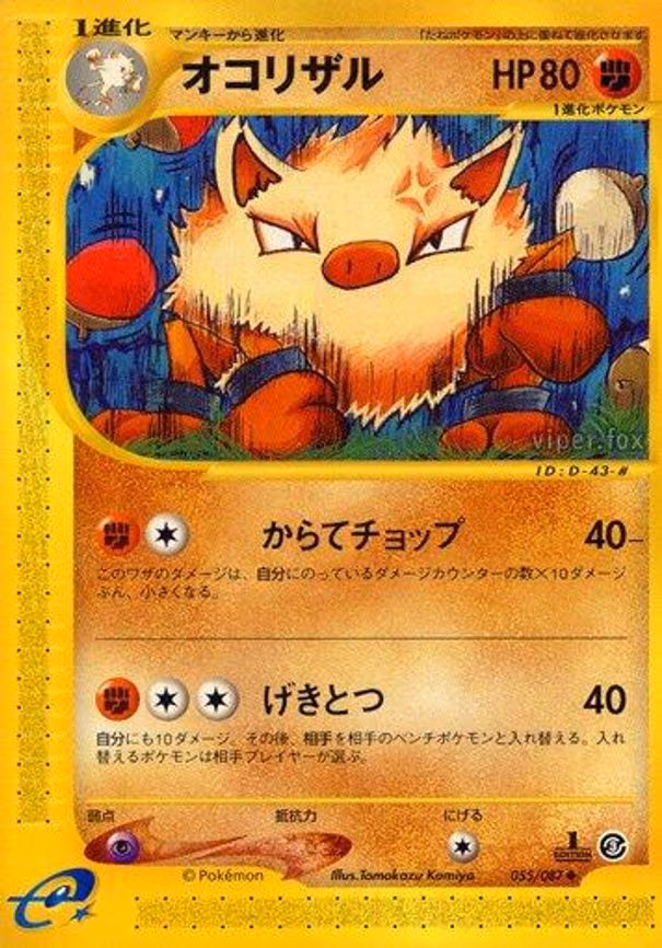 Primeape
