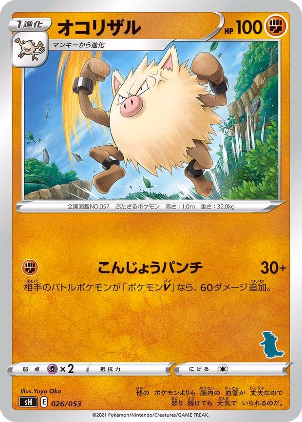 Primeape
