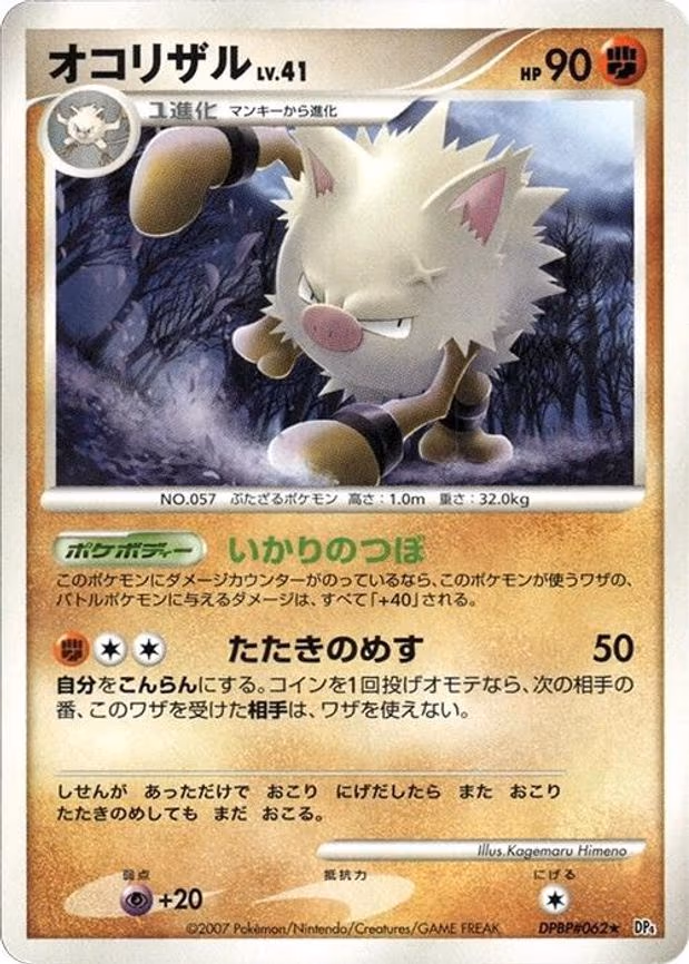 Primeape