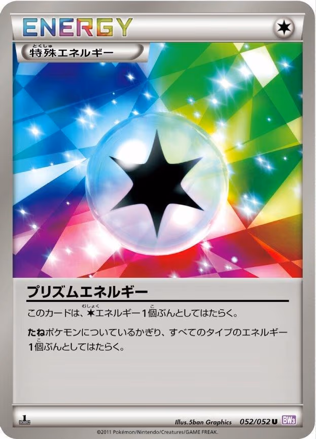 Prism Energy - Uncommon (052/052)