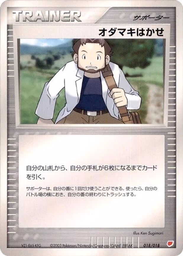Professor Birch