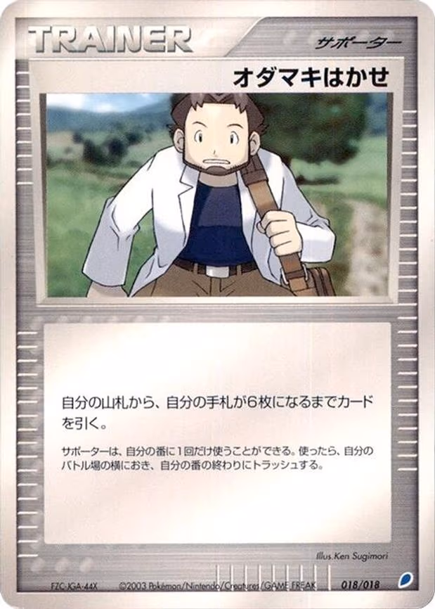 Professor Birch