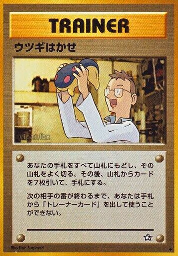 Professor Elm - Uncommon