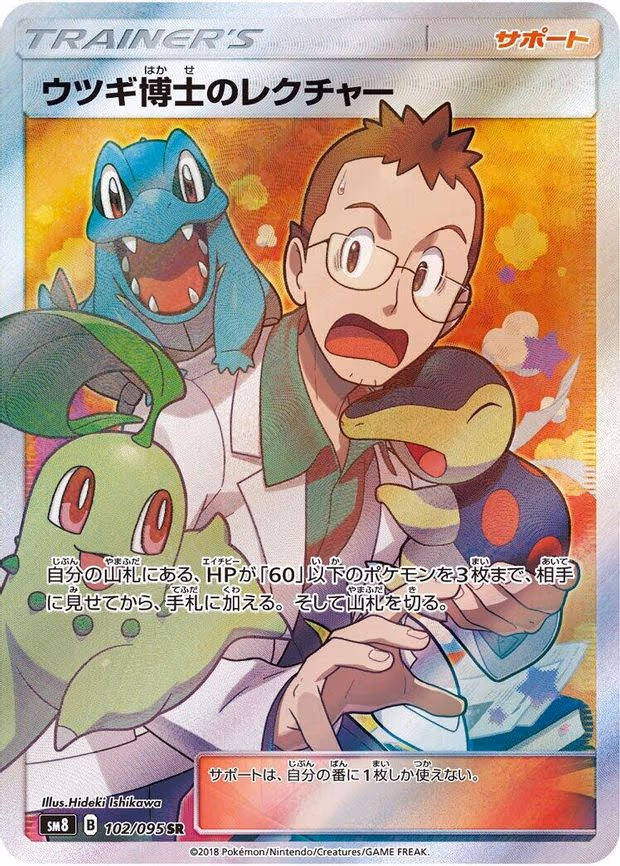 Professor Elm's Lecture