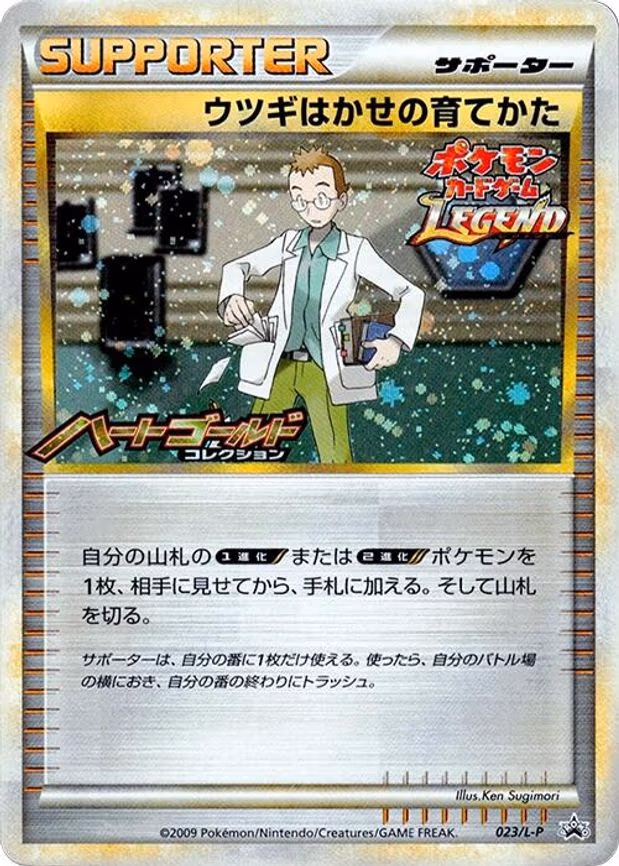 Professor Elm's Training Method