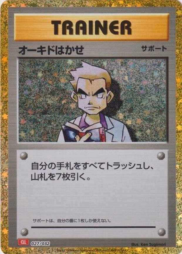 Professor Oak