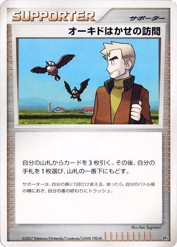 Professor Oak's Visit
