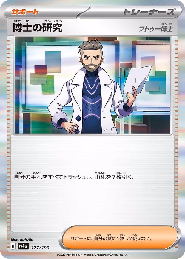 Professor's Research - None (177/190)