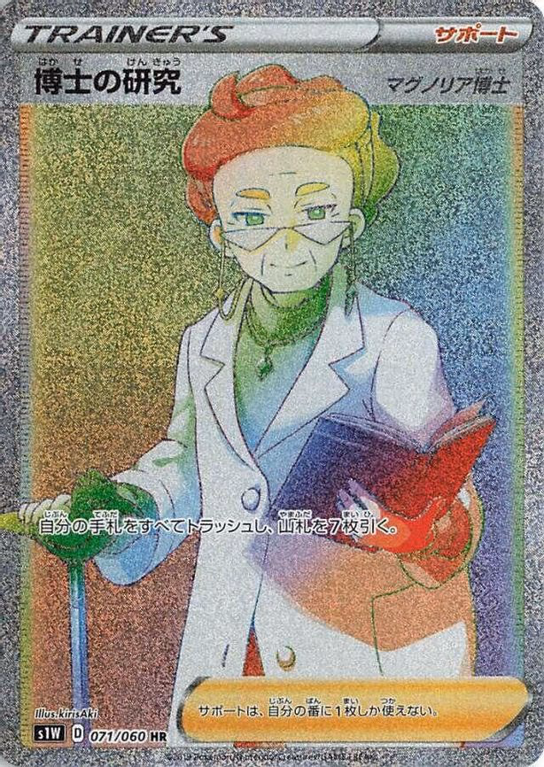 Professor's Research