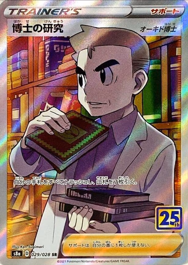 Professor's Research