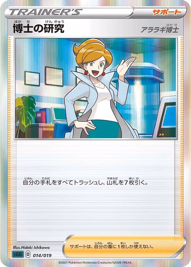 Professor's Research