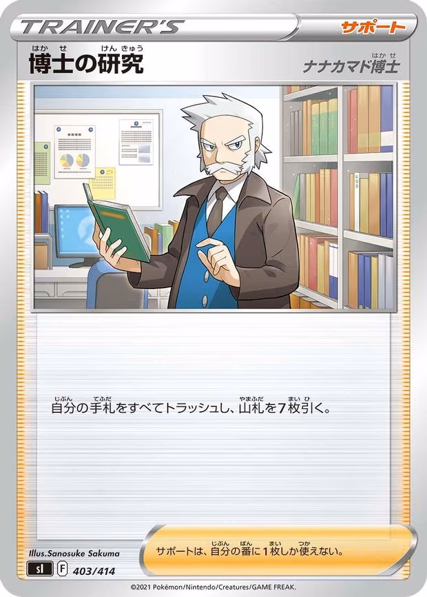 Professor's Research (403/414)