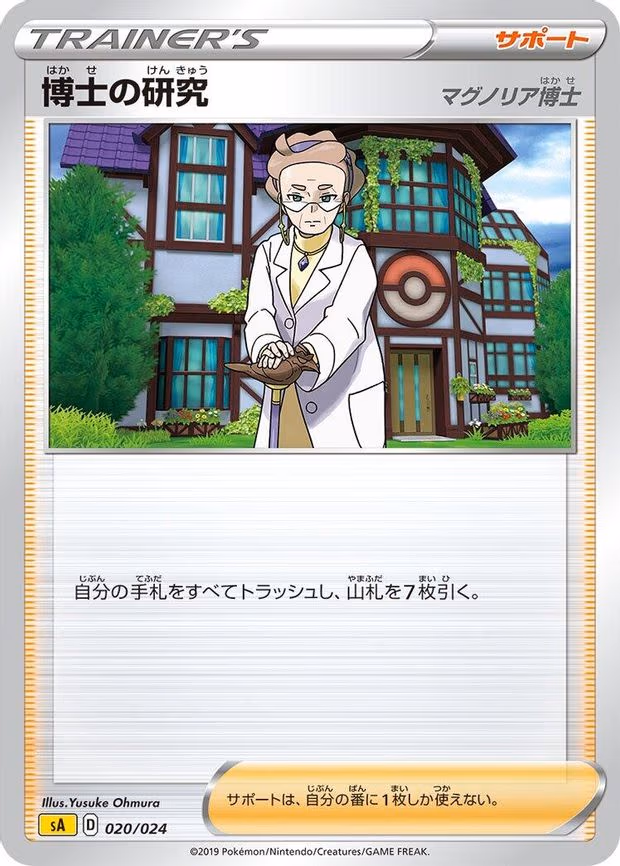 Professor's Research - None (020/024)