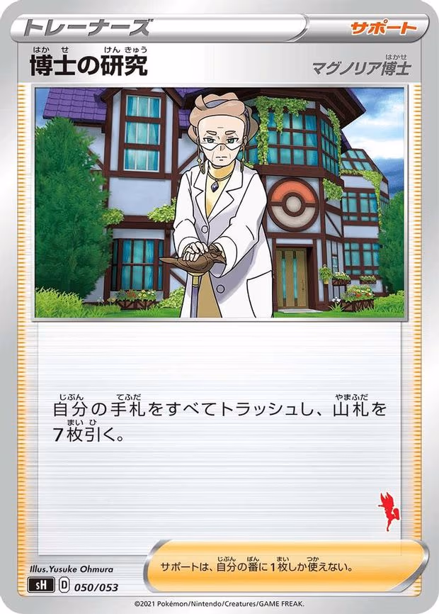 Professor's Research - None (050/053)