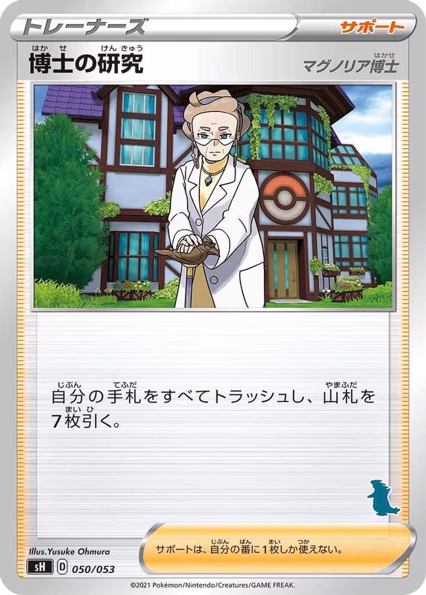 Professor's Research - None (050/053)