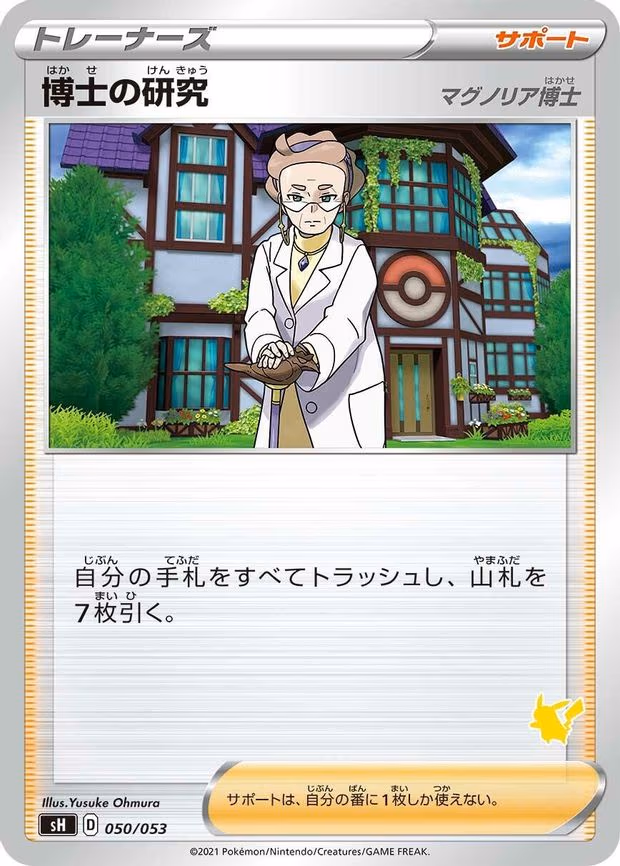 Professor's Research - None (050/053)