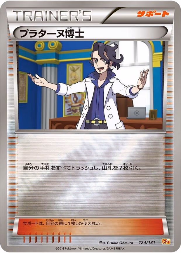 Professor Sycamore
