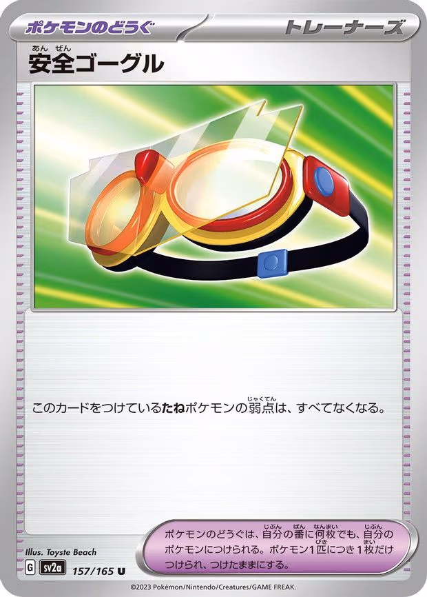 Protective Goggles - Uncommon (157/165)