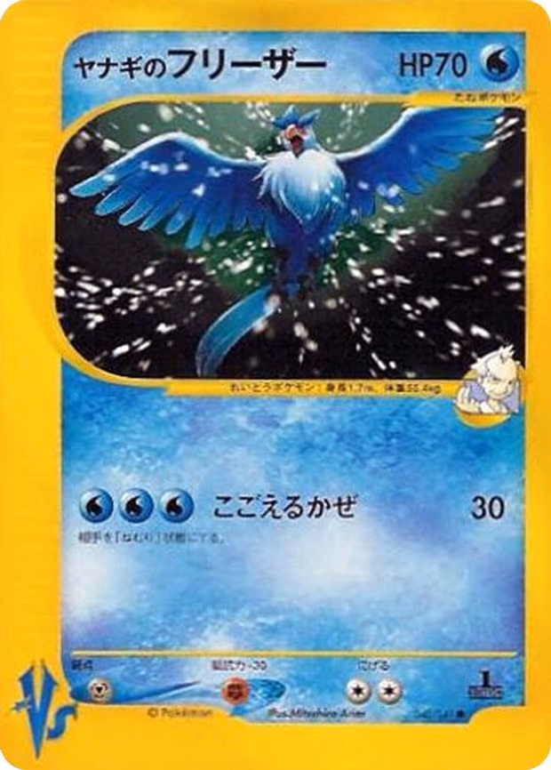 Pryce's Articuno - Common (042/141)