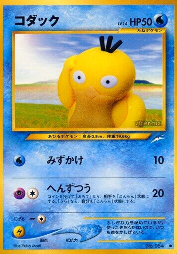 Psyduck