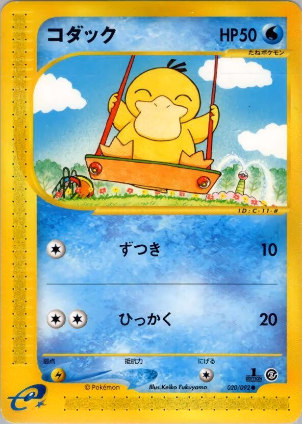 Psyduck