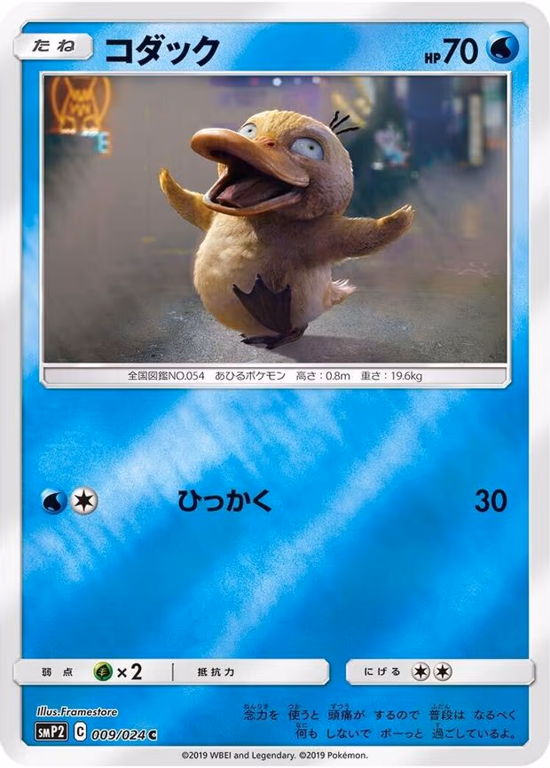 Psyduck