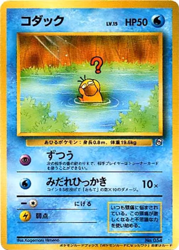 Psyduck