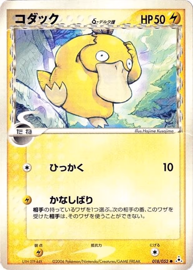 Psyduck (Delta Species) - Common (018/052)
