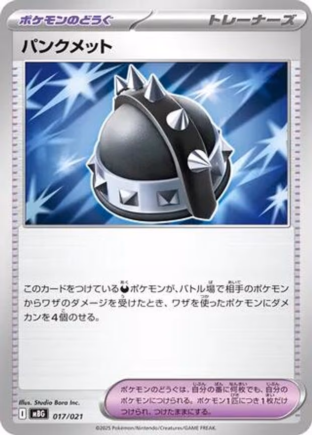 Punk Helmet