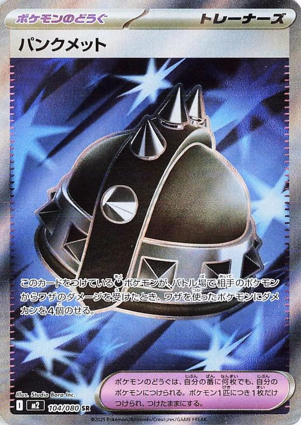 Punk Helmet