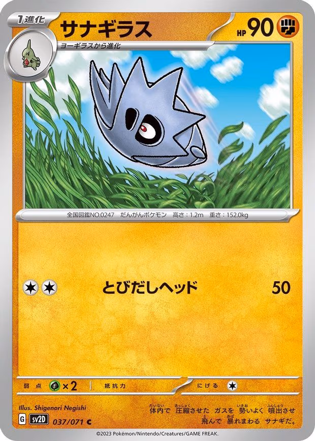 Pupitar