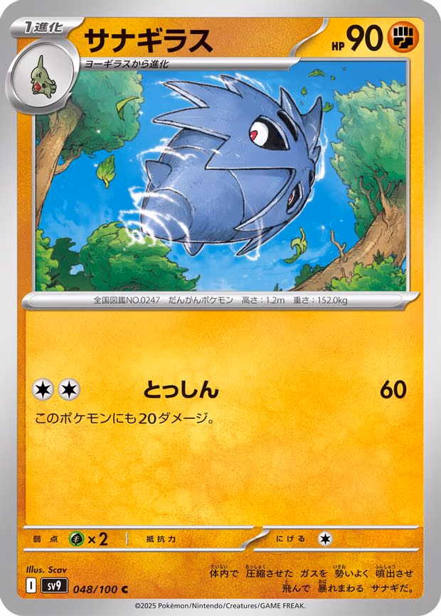 Pupitar