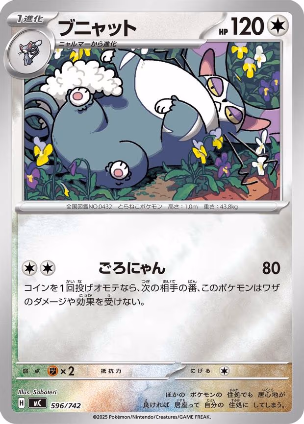 Purugly (Mirror Holo) - Common (596/742)
