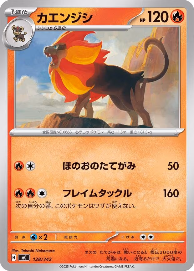 Pyroar - Common (128/742)