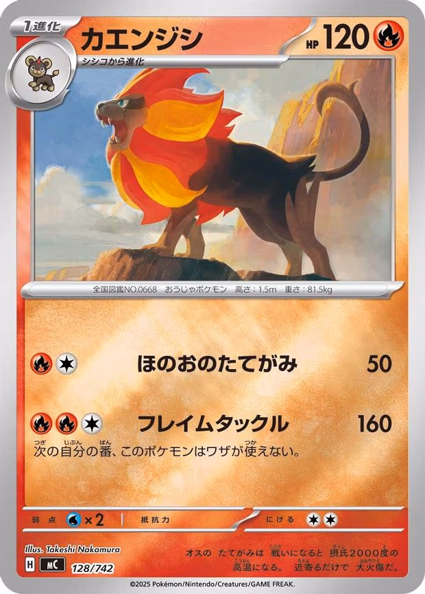 Pyroar (Mirror Holo) - Common (128/742)
