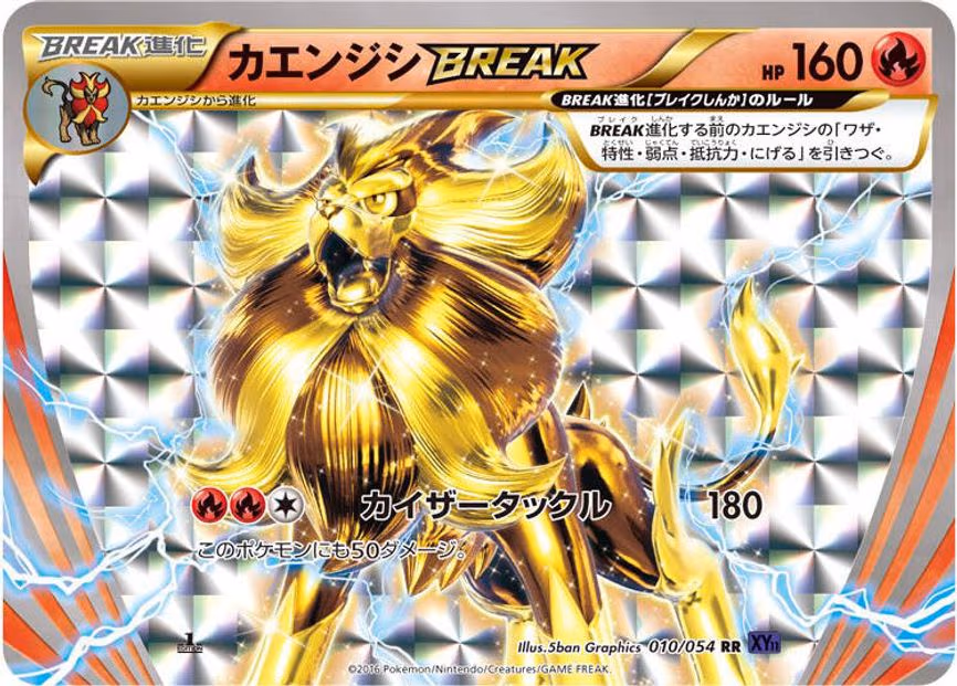 Pyroar BREAK - Double Rare (010/054)