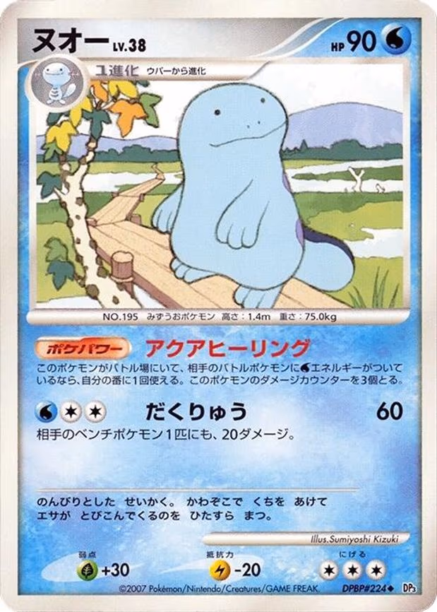 Quagsire