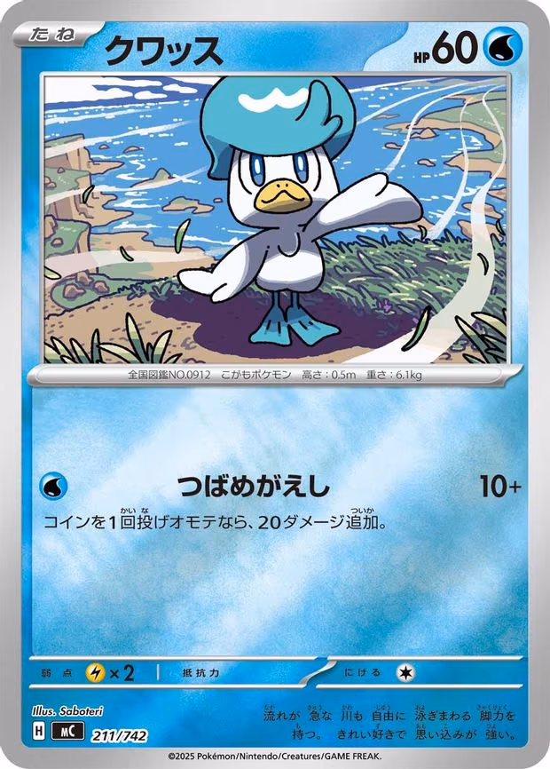 Quaxly (Mirror Holo) - Common (211/742)