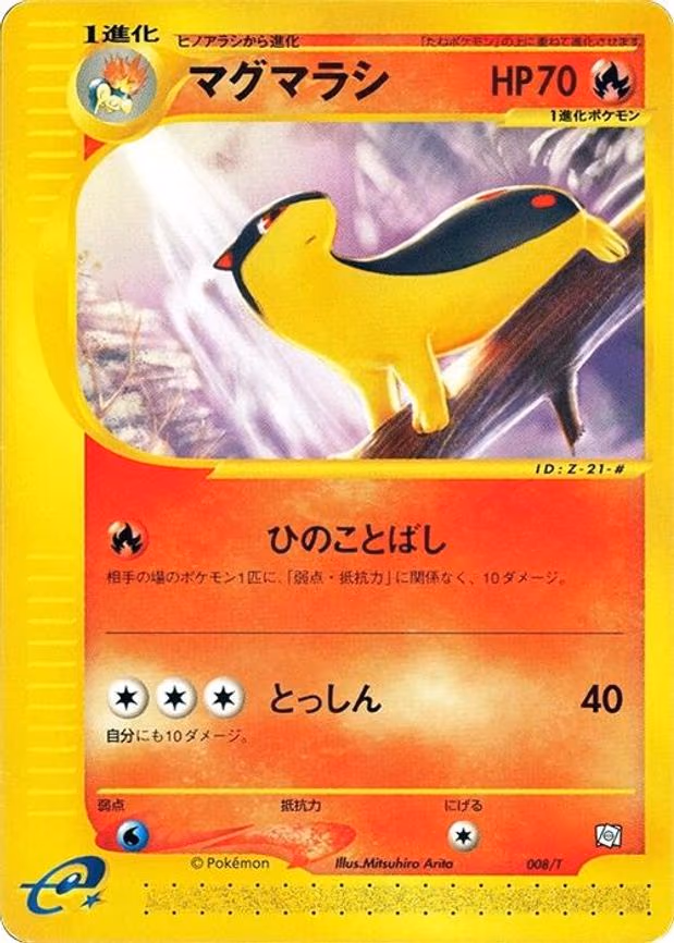 Quilava