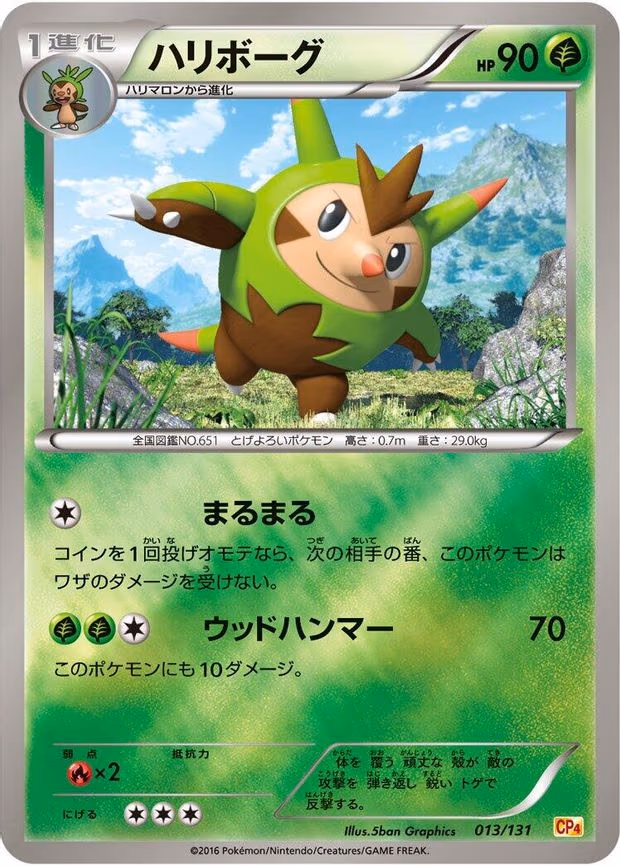 Quilladin