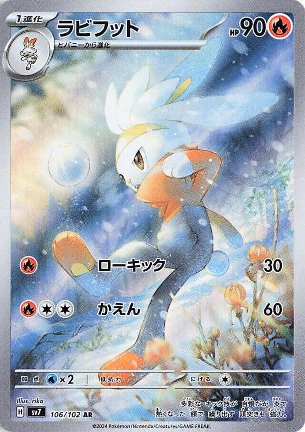 Raboot - Art Rare (106/102)