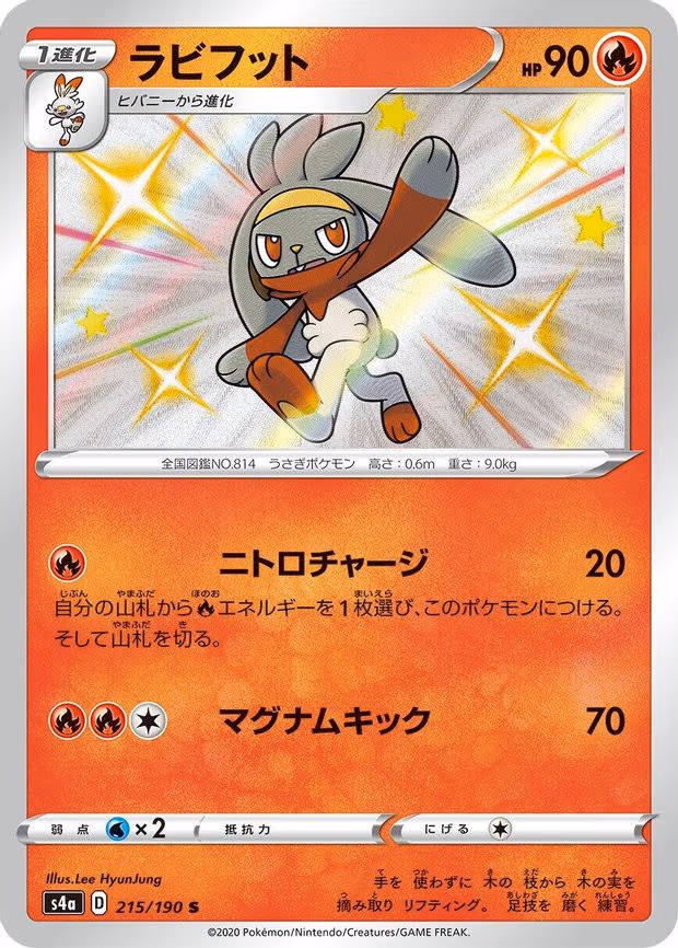 Raboot - Shiny Rare (215/190)