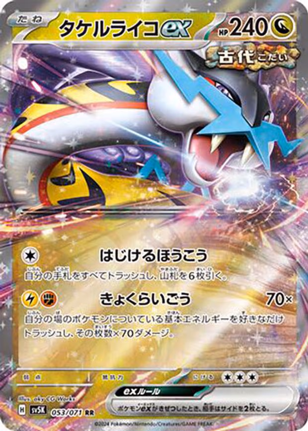 Raging Bolt ex - Double Rare (053/071)