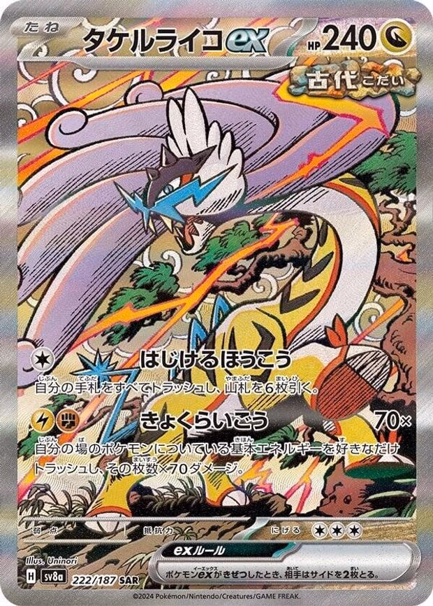 Raging Bolt ex - Special Art Rare (222/187)