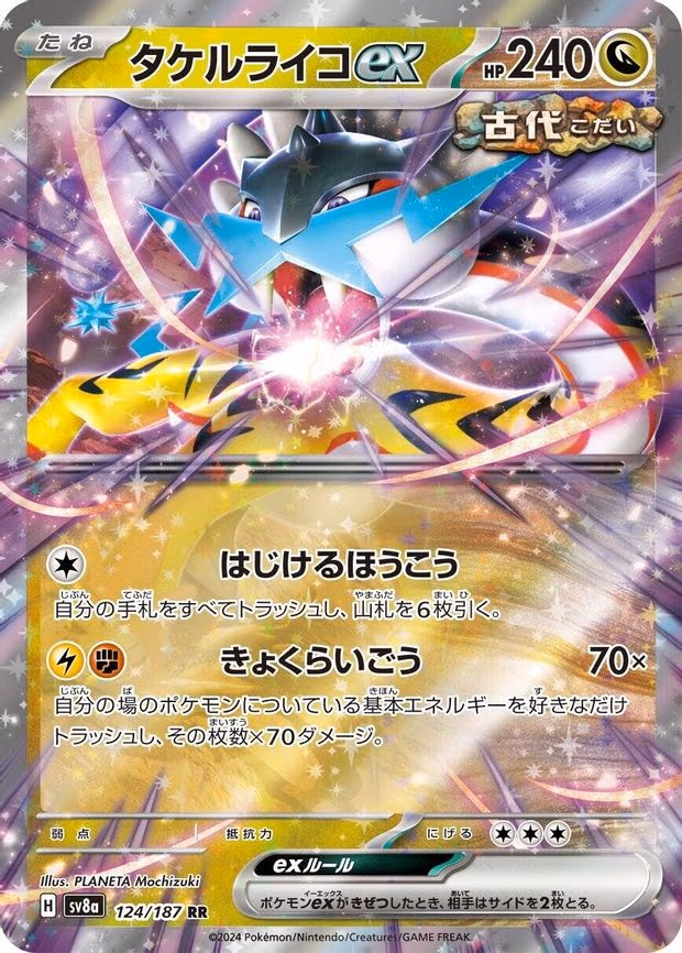 Raging Bolt ex - Double Rare (124/187)