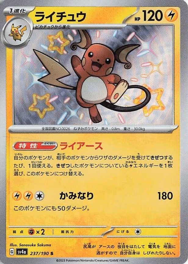 Raichu