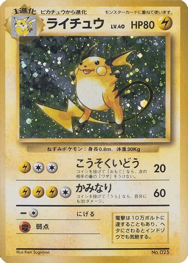 Raichu - Holo Rare
