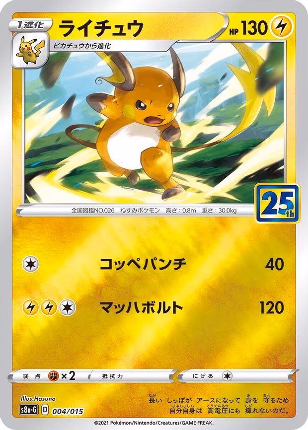 Raichu