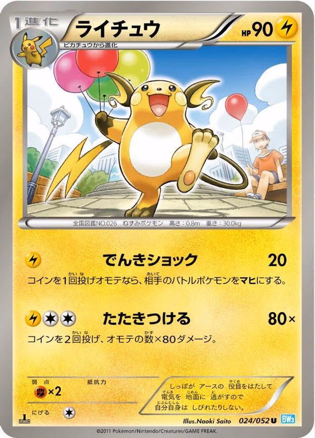 Raichu